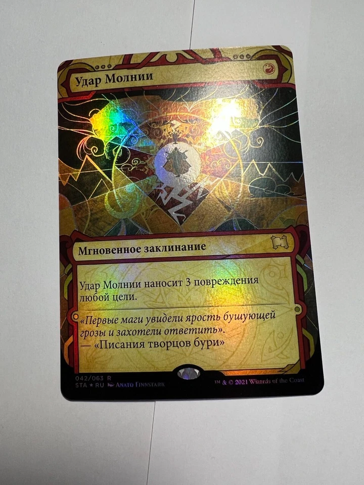 Lightning Bolt x1 foil russian STX Mystical Archive, NM/M, MTG - Image 4 of 4