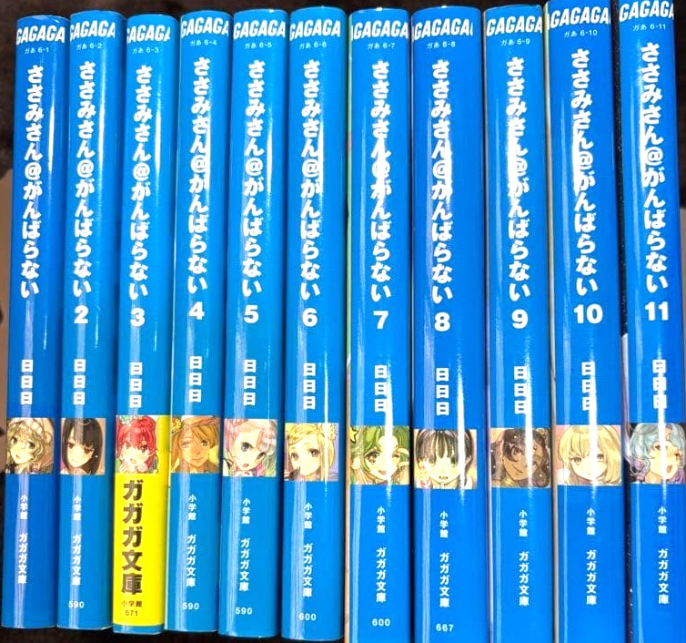 Juego completo de novelas ligeras Sasami-san@Ganbaranai Vol.1-11