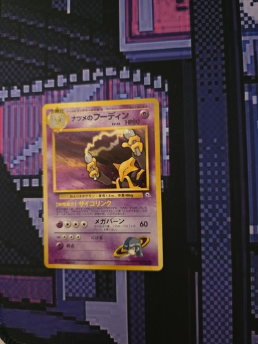  Holo Sabrina's Alakazam (Japanese)