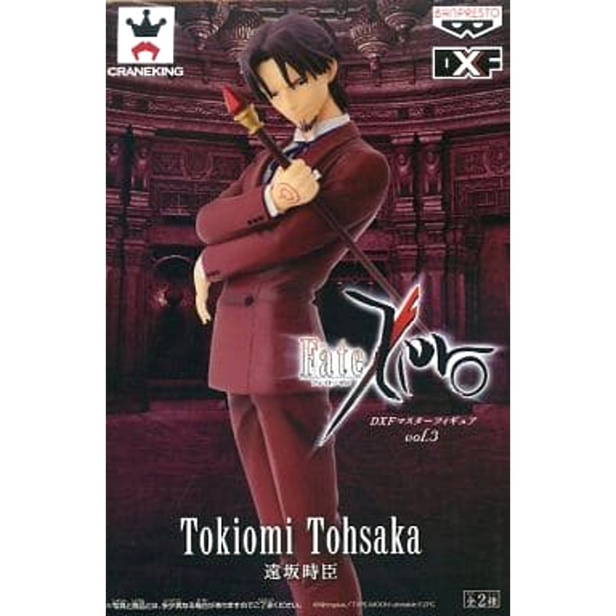 Tokiomi Tohsaka Fate/Zero DXF Master Figure Vol.3 Figure | eBay