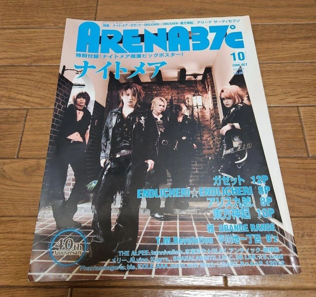 ARENA 37℃ SPECIAL 06 2012 JUN vol.12 Arena 37 Magazines in Japanese for sale | eBay