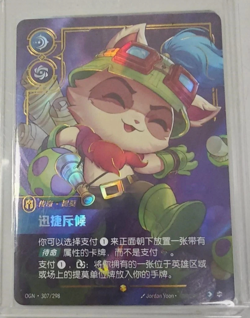 2025 League of Legends Riftbound Chinese TCG Card OGN·307/298