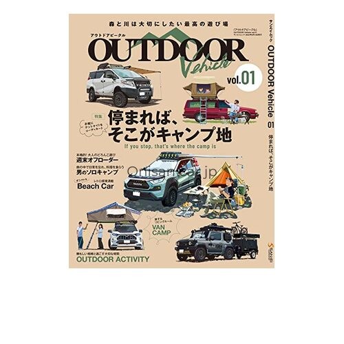 Outdoor Fahrzeug Vol.01 San-Ei Mook-image