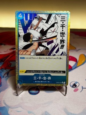 Three Thousand Worlds JP OP03-057 R Alt Art One Piece TCG PRB-01