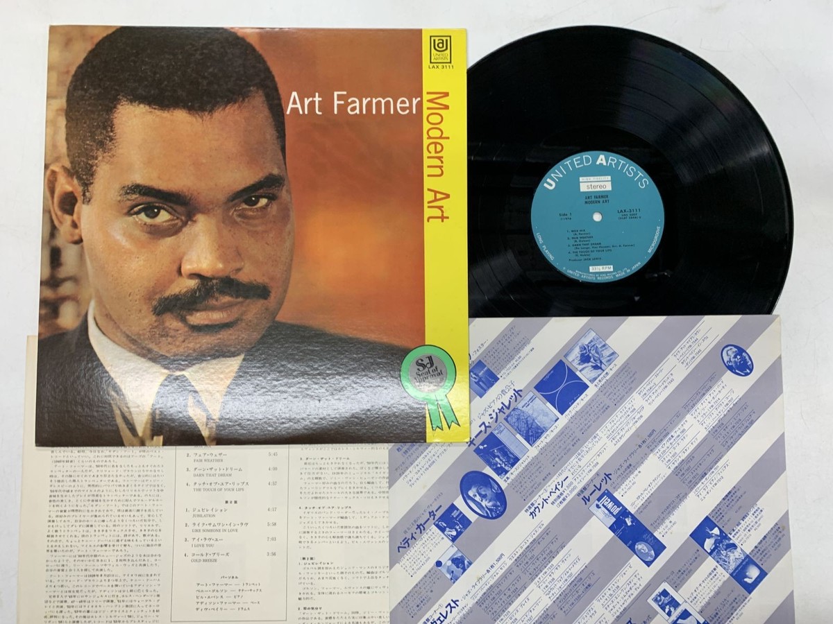 Art Farmer Modern Art Japan LP [14079ER] | eBay