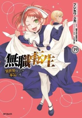 Mushoku Tensei Jobless Reincarnation Vol.1-24 Manga Set in