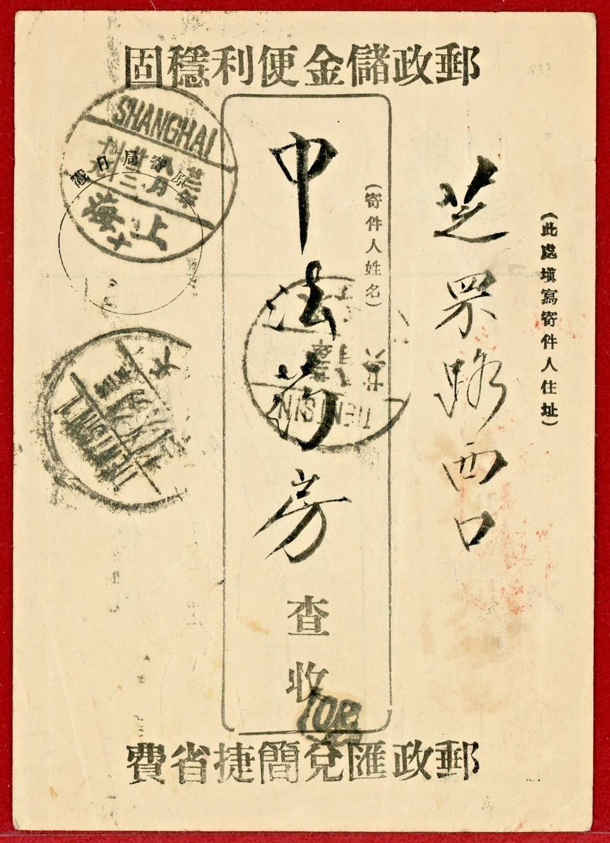 中国明信片、文具邮票| eBay