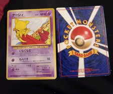 Abra Pokemon Japanese Team Rocket #63 NM Pokemon Card