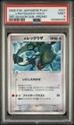 2005 Pokemon Play Promo Rayquaza Japanese Holo 021/PLAY PSA 9 Mint Arita