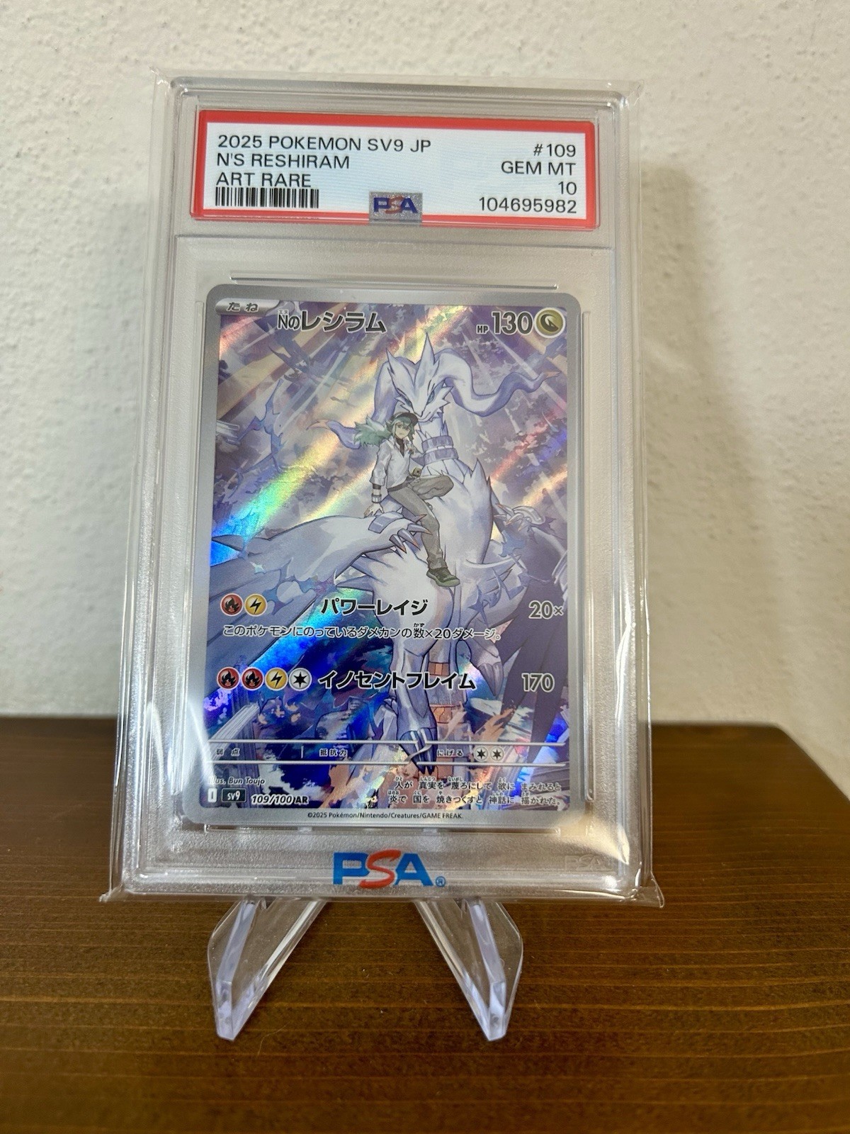 CGC10 pristine レシラム　ar CGC 10 Pristine Nのレシラム AR sv9 109/100