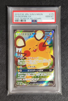 PSA 10 Dedenne gx 175/173 GX: All Stars Pokemon SM12a Tag Team