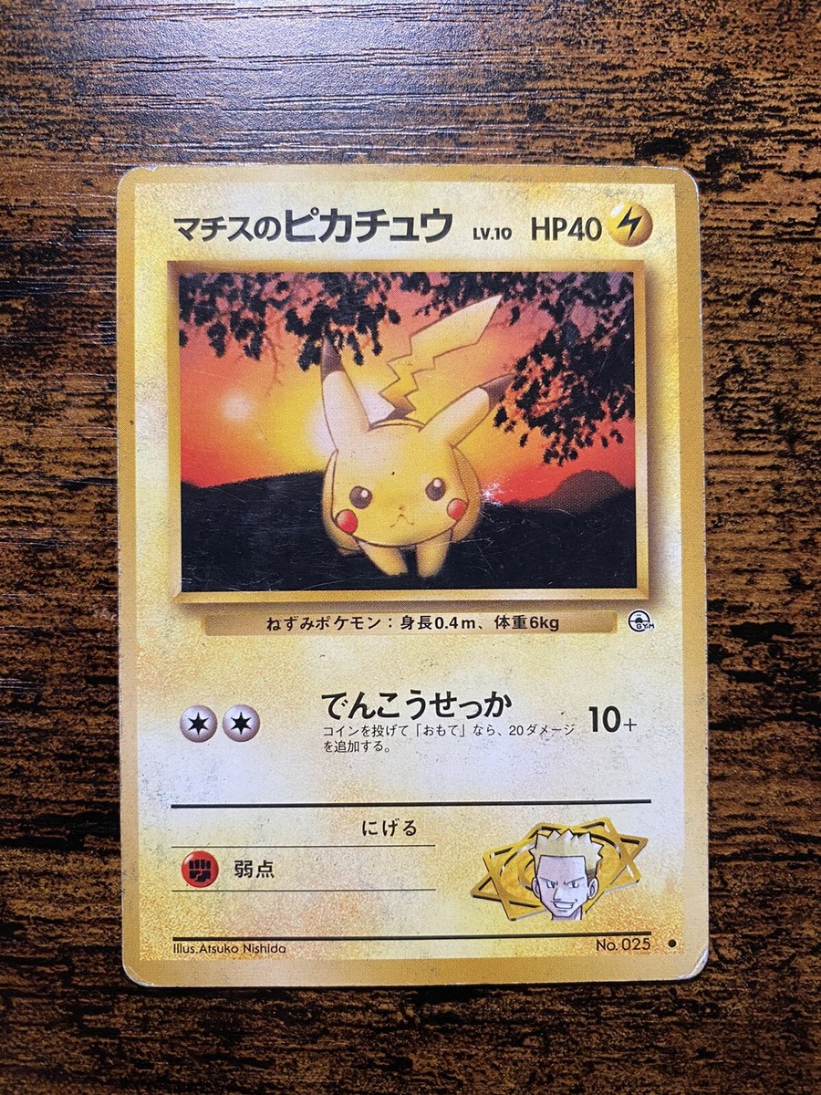 Lt. Surge's Pikachu No. 025 Japanese Pocket Monsters Pokemon Card