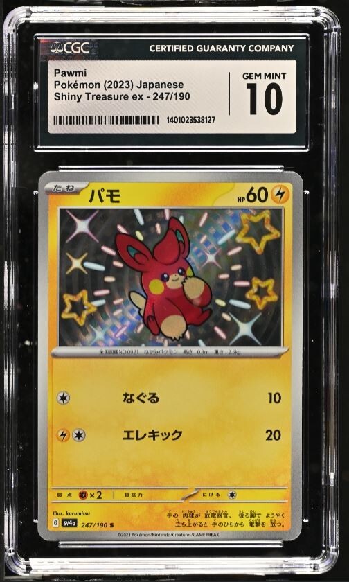 miagolegno ミャゴレグノ Pawmi 247/190 Shiny Treasure ex JP Pokemon TCG Graded CGC 10