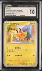PIKACHU Reverse Holo Pokémon Japan Shiny Treasure ex SV4a #055 CGC 10 GEM MINT