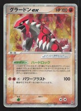 Groudon Ex #8 Prices | Pokemon Japanese Groudon Constructed
