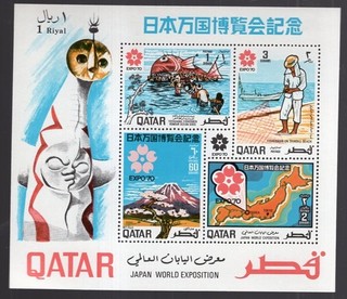 Qatar Expo 70 Japan Souvenir Sheet MNH
