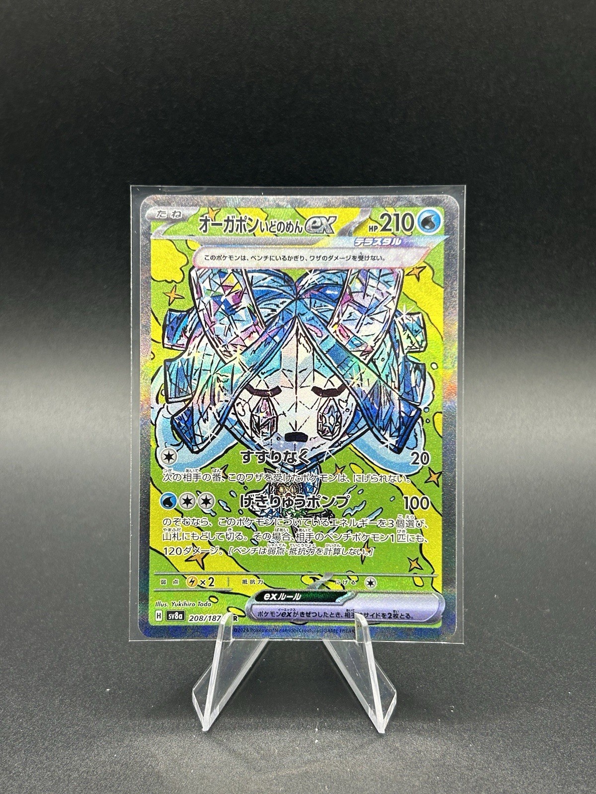 Wellspring Mask Ogerpon ex 208/187 Sv8a: Terastal Fest Ex Holo (Japanese)