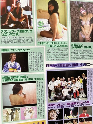 Lady's Gong Women Wrestling Magazine with DVD Virtual Date with Kana ASUKA WWE - Picture 8 of 12