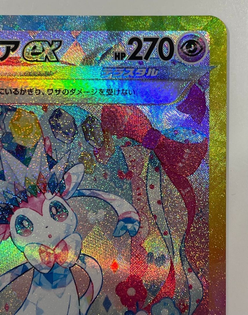 Sylveon ex SAR 212/187 sv8a Terastal Festival ex Pokemon Card