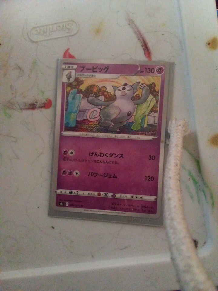 Grumpig 023/070 - S5I - C - Pokemon Card TCG - Japanese