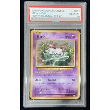 Mew [1st Edition] #51 Prices | Pokemon Japanese 20th Anniversary