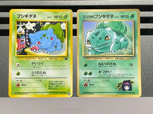 Pokemon card Erika's Bulbasaur No.001 CoroCoro Comic Promo Vending Series Japan