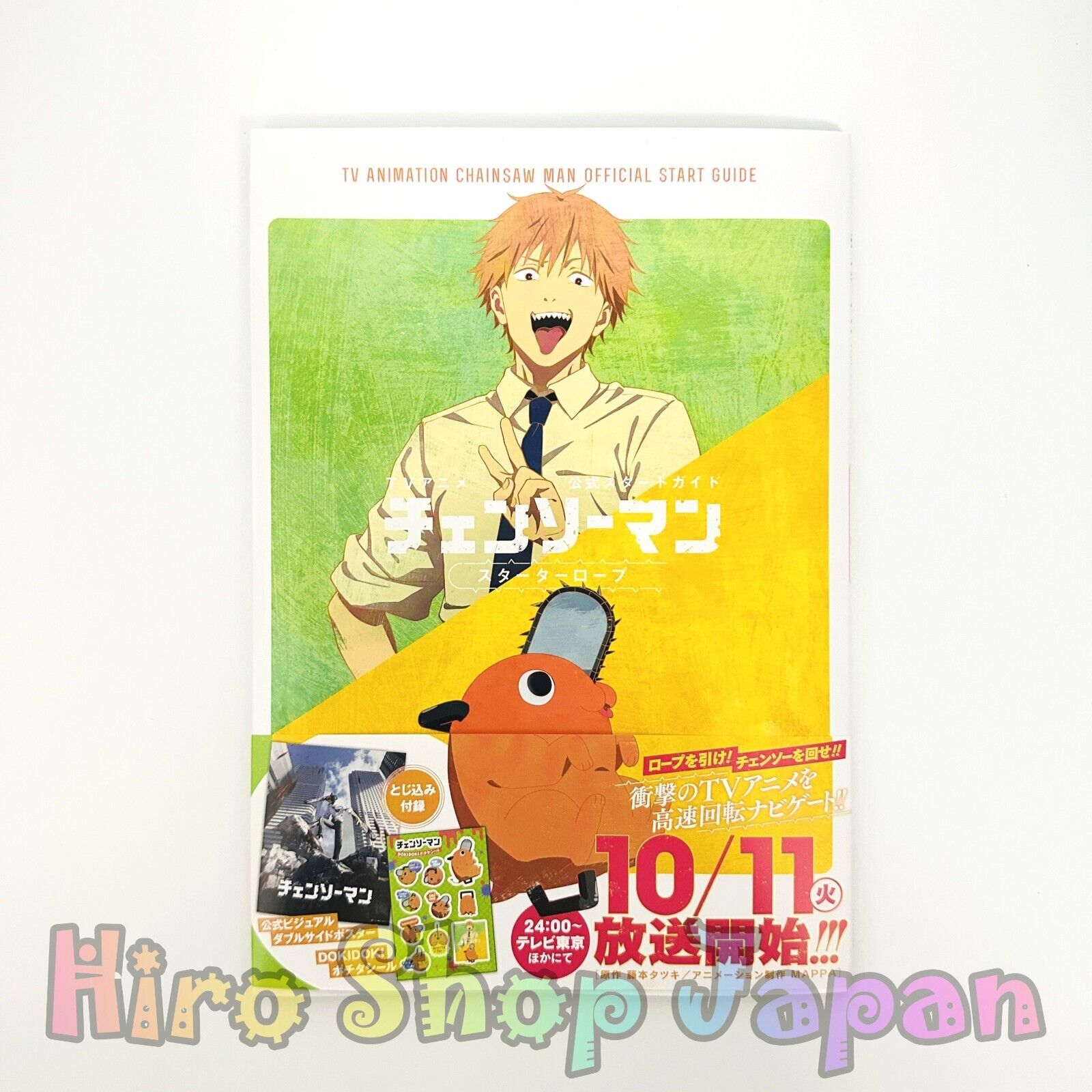 [Shueisha] TV ANIME [CHAIN SAW MAN] OFFICIAL START GUIDE