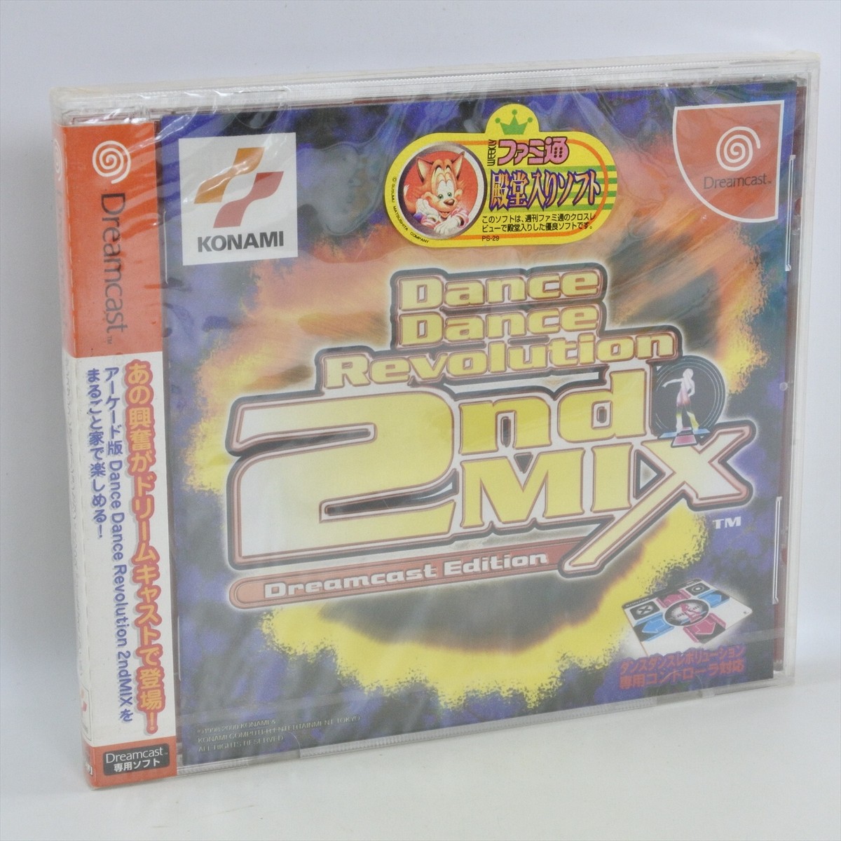 Dance Dance Revolution 2nd Mix: Dreamcast Edition (Sega