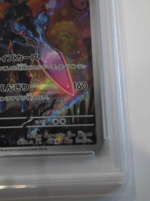 PSA 10 Pokemon Card Ceruledge AR 109/106 sv8 Electric PSA 10 Pokemon Card Ceruledge AR 109/106 sv8 Electric