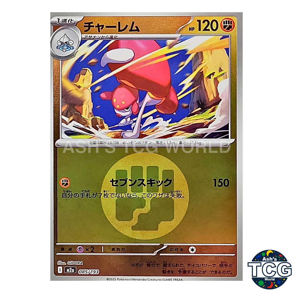Medicham Fighting Energy Foil 085/193 M2a MEGA Dream ex Pokemon Card Japanese