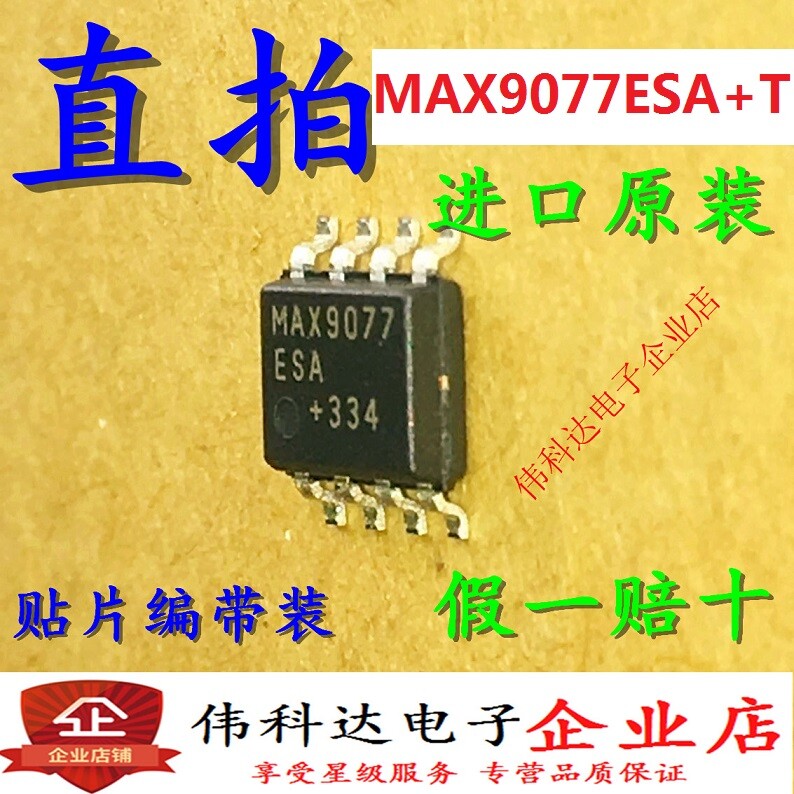 10pcs MAX9077ESA SOP-8