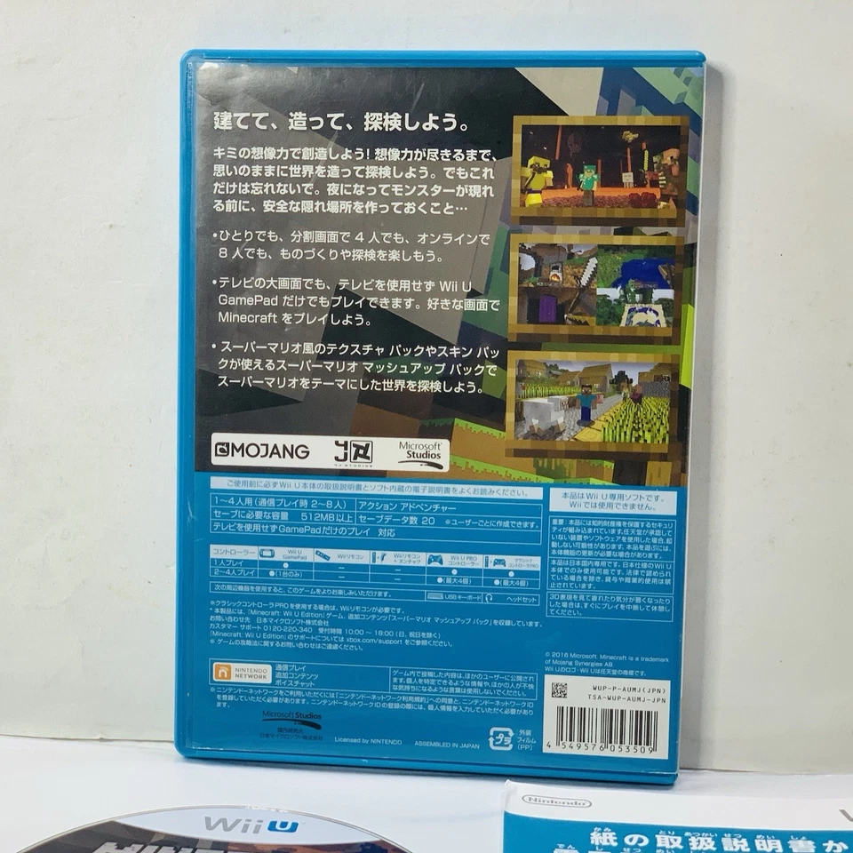 Minecraft: Wii U Edition Japan Tested - Image 3 of 4