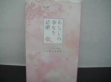 My Happy Marriage TV Animation Official Design Works Art Book