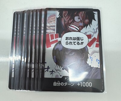ONE PIECE CARD GAME ドン!! 1-1 カード One Piece Card Game OP11 Don card 10 cards Japanese | eBay