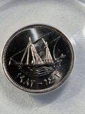 1983 Kuwait 20 Fils Graded MS 66 by ANACS