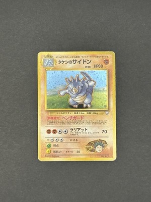 Pokemon Card 1998 Japanese Gym Heroes Leaders' Stadium Brock's Rhydon Holo 112