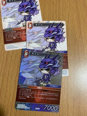 Final Fantasy TCG Kain Card Hidden Trials Opus 23 Premium Unopened