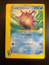 Pryce's Cloyster #40 Prices | Pokemon Japanese VS | Pokemon Cards