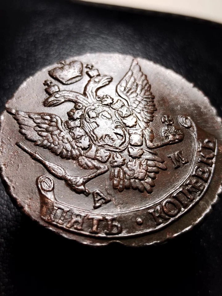 Uncirculated 5 kopeks 1796 AM   Original Patina kopecks - Image 4 of 4