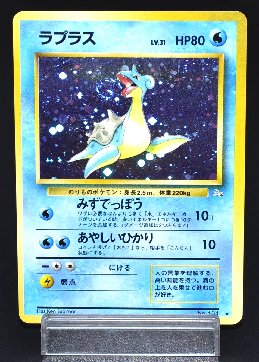Fossil Lapras Pokémon TCG Japanese Individual Collectible Card