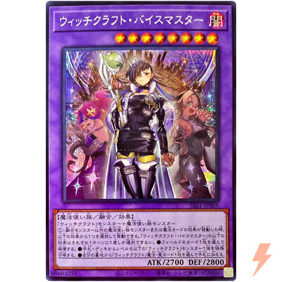 Witchcrafter Vice-Madame - Secret Rare SSB1-JPS05 Secret Shiny Box