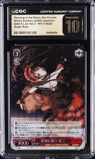 2025 SUPER RARE #W131-052S DANCING IN THE STARRY SEA KURUMI CGC 10 PERFECT