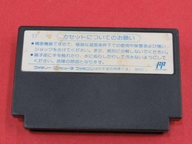 Famicom Software Model Number Tetris Bps FHX37