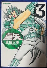Shueisha Saint Seiya Masami Kurumada Knights of the Zodiac 3a