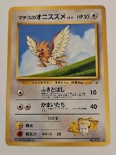 Japanese Lt. Surge's Spearow No. 021 Gym Heroes - Pokemon Card Lp US Sell