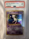 New Listing1997 P.M. Japanese Fossil Mew Holo Card No.151 PSA 9