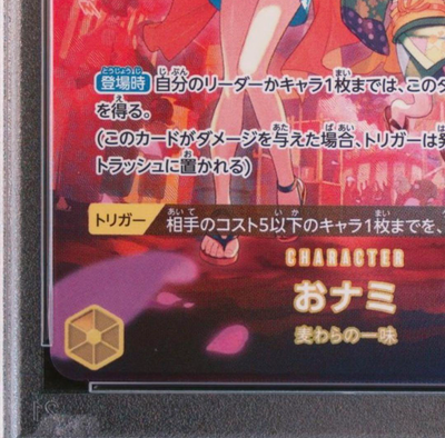 PSA 10 O-Nami SP OP06-101 500 Years In The Future 2024 ONE