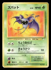 Zubat NO. 041 Common Fossil Pokemon Japanese Damaged