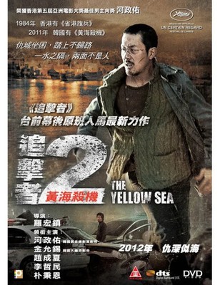 Jung-woo Ha THE YELLOW SEA Yoon-Seok Kim Korea 2010 Action Drama Region 3 DVD