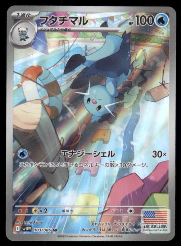 Dewott 103/086 Art Rare SV11W: White Flare Pokemon Japanese US SELLER NM